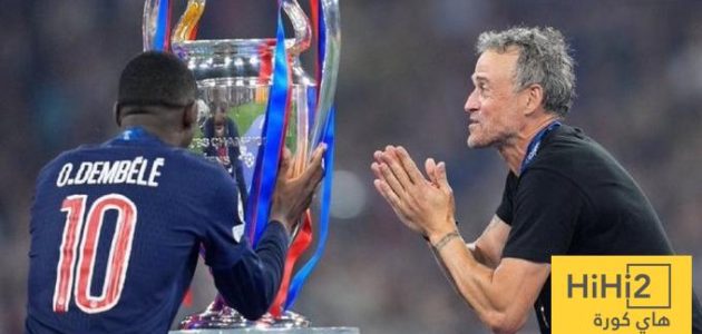 تعليقات ديمبلي بعد الفوز بدوري ابطال اوروبا