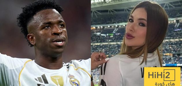 جماهير البرازيل تهتف ضد صديقة فينيسيوس السابقة