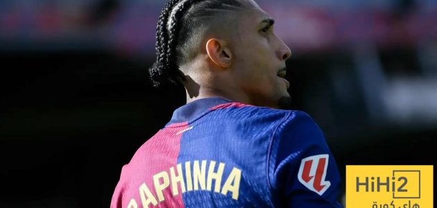برشلونة مهد لرحيل رافينيا ..!