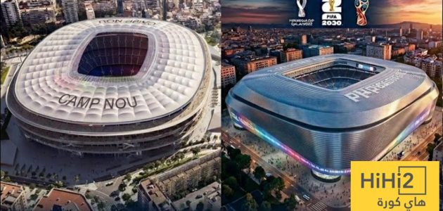 رافاييل لوزان يقارن بين الكامب نو والبرنابيو لتحديد ملعب نهائي مونديال 2030