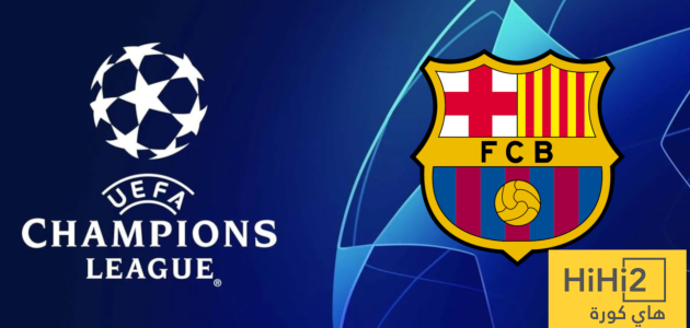 اليويفا يحسم موقف برشلونة من دوري الأبطال رغم شكوى ريال مدريد في قضية نيغريرا
