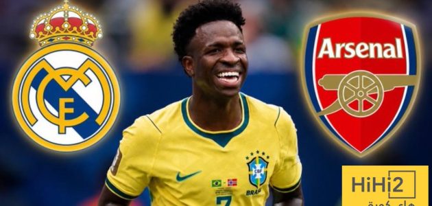 عاجل : ريال مدريد قدم عرضا جديدا لـ فينيسيوس .. والأرسنال ينتظر دوره